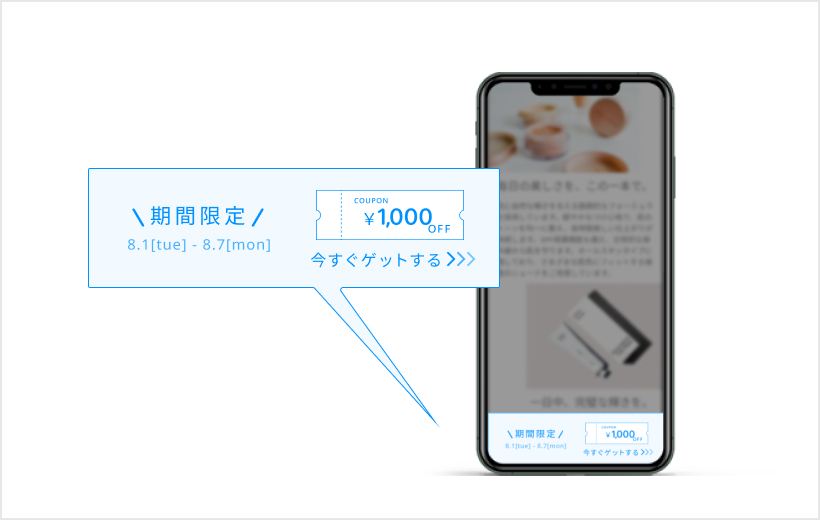 追従型ポップアップ